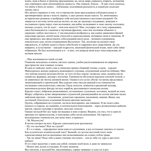 Юкио Мисима. Золотой Храм: Количество страниц 832