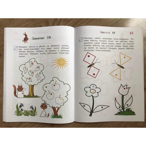 Развиваю мелкую моторику. Для детей 3-4 лет. Часть 2: Количество страниц 48