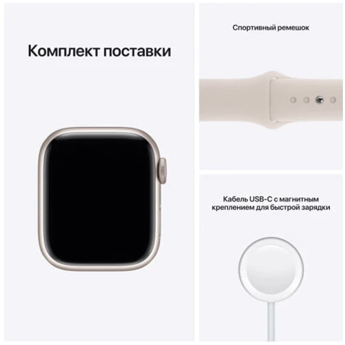 Apple Watch Series 7 41mm GPS Starlight Aluminum Case With Starlight Sport Band (MKMY3) Approved Витринный образец фото 8