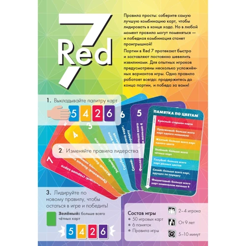 Настільна гра Red 7 (1792): Тип Дитячі