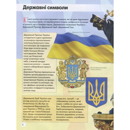 Владислав Бандурко: Україна моя: Автор Владислава Бандурко