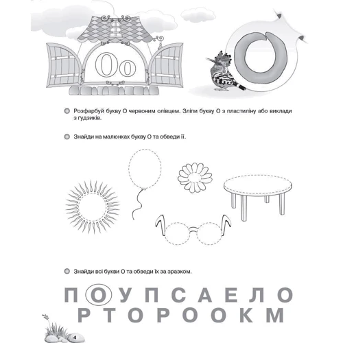 Вчимо читати 5+. робочий зошит: Виробник основа
