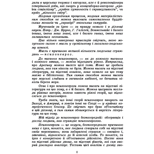 Володимир Пасіка: Думки і тіло: Количество страниц 230