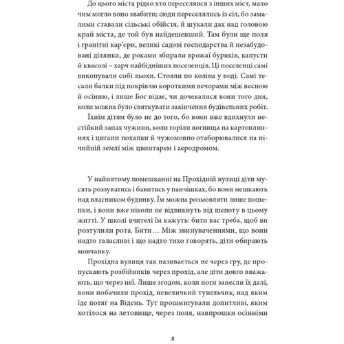 Інґеборґ Бахман: Тридцятий: Производитель Книги XXI