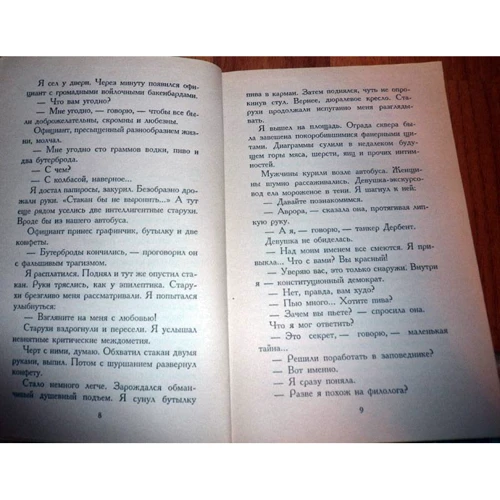 Сергій Довлатов. заповідник: Кількість сторінок 160
