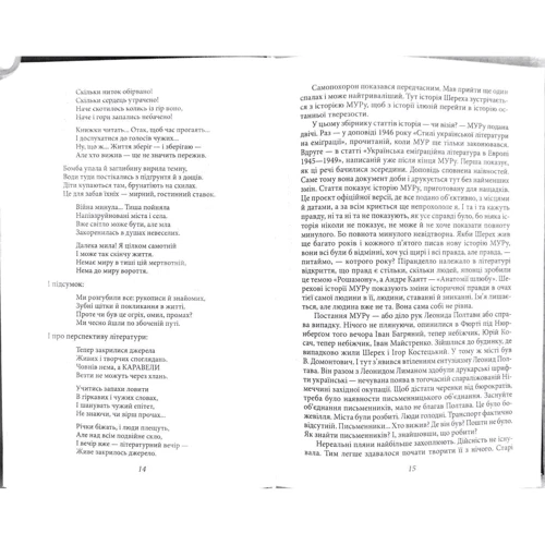 Юрій Шерех: Пороги i запорiжжя. У 3 томах. Том 1: ISBN 978-966-03-5865-2