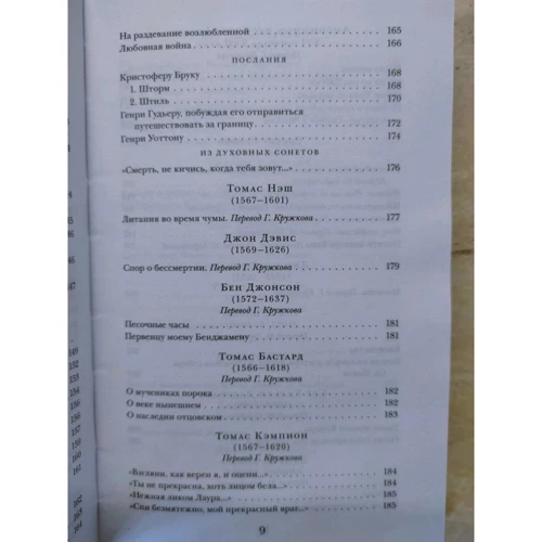 Англійська поезія: від Шекспіра до Джойса: Обкладинка Твердая