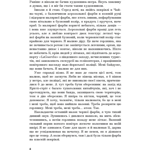 Н. К. Джемісін: Місто, яким ми стали: Виробник Навчальна книга Богдан