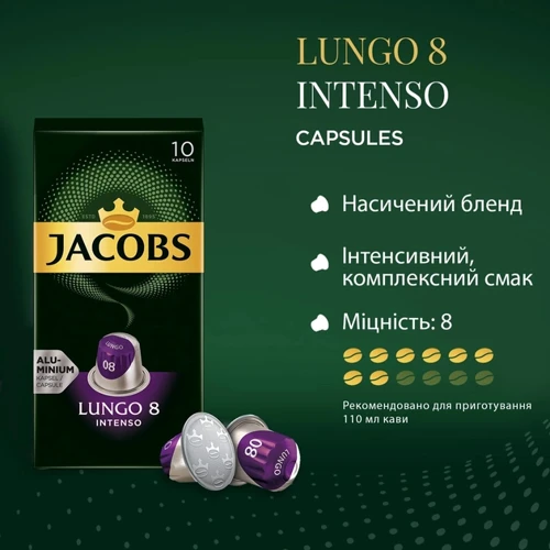Кава Jacobs Lungo Intenso натуральна смажена мелена в капсулах 10 шт (8711000371244) фото 4