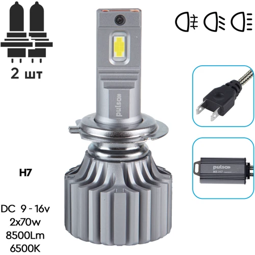 Светодиодная автолампа Pulso N1-H7/LED-chips OEM PHILIPS Flip chip/9-16V/2*70W/8500Lm/6500K (N1-H7) фото 5