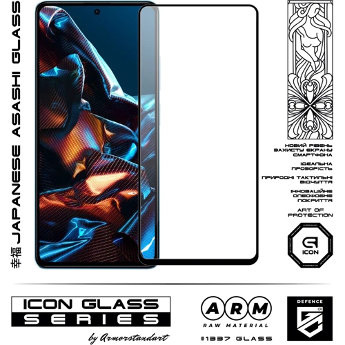 Аксессуар для смартфона Armorstandart Tempered Glass Icon Black for Xiaomi Poco X5 Pro 5G (ARM66386): Цвет черный