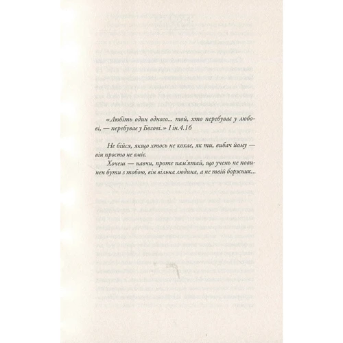 Поліна Яцюк: Завтра: Производитель Саммит-Книга