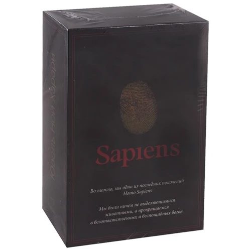 Юваль Ной Харари: Комплект з 2-х книг (Sapiens, Нomo Deus)