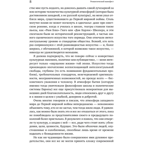 Айн Рэнд: Романтический манифест. Философия литературы: Жанр Филология