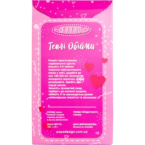 Какао Какао в коробке PAPAdesign "Теплі обійми" фото 2