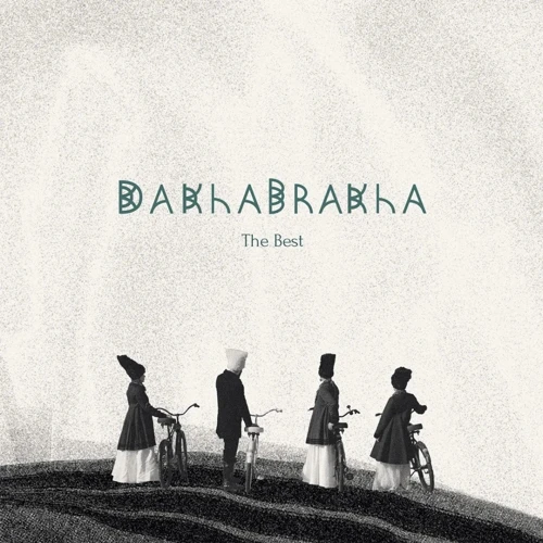 Виниловая пластинка ДахаБраха – The Best (Part 2) [LP] (23-10-24-22)
