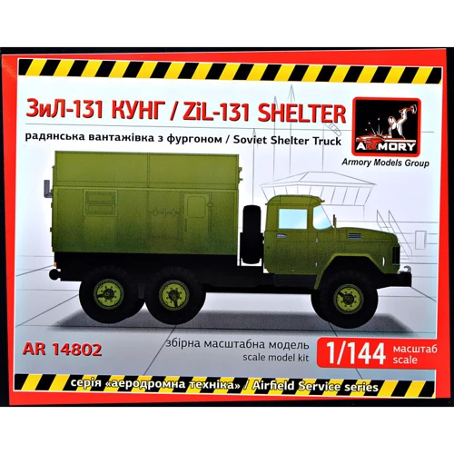 Модель Armory ЗиЛ-131 "Кунг" (AR-14802)
