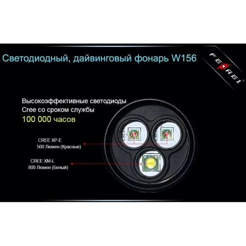 Ліхтар Ferei W156A XML фото 17