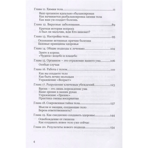 lee: Инструкция к телу: Производитель Весь