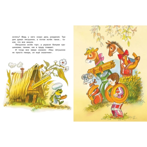 Геннадий Цыферов: Паровозик из Ромашково: ISBN 978-5-389-17495-5