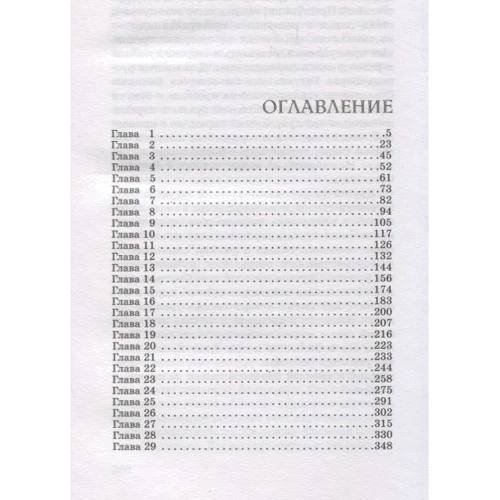 Олександр Бубенніков: Годунов. Кривавий шлях до трону: Жанр Детективи