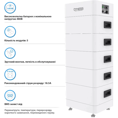 Дополнительный аккумулятор для инвертора Dyness LiFePO4 5xHV9637 480V 37Ah 17.76kWh BMS (Tower T17): Емкость, Ач 37