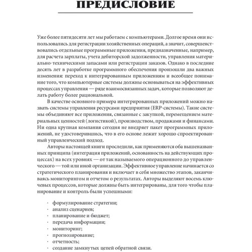 Стратегический разрыв. Технологии воплощения корпоративной стратегии в жизнь: Жанр Менеджмент