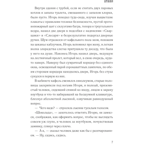 Алексей Сальников: Отдел: Автор Алексей Сальников