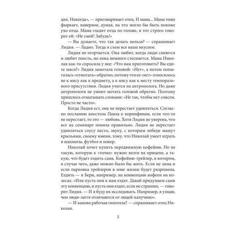 Елена Стяжкина: Пересказы: Количество страниц 378