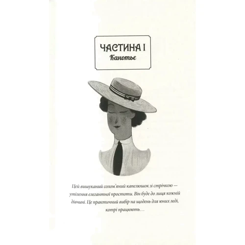 Кетрін Вудфайн: Таємниці універмагу Сінклер. Комплект із 3 книг: Обкладинка Твердая
