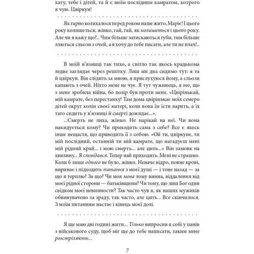 Ольга Кобилянська: Любов до рідної землі;: ISBN 978-617-551-988-2