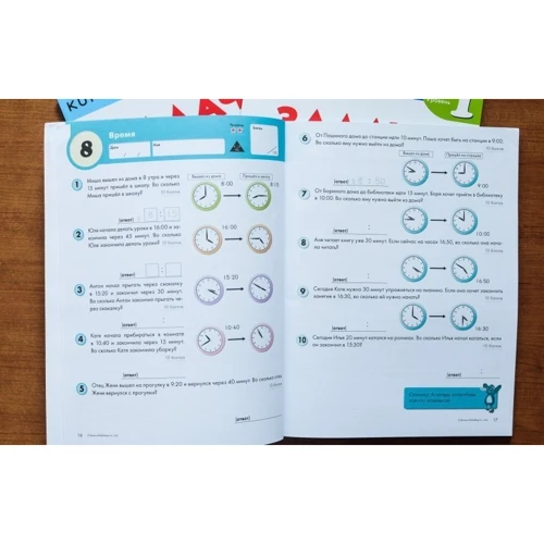 KUMON: Математика. Задачи. Уровень 1: ISBN 978-5-00146-377-1