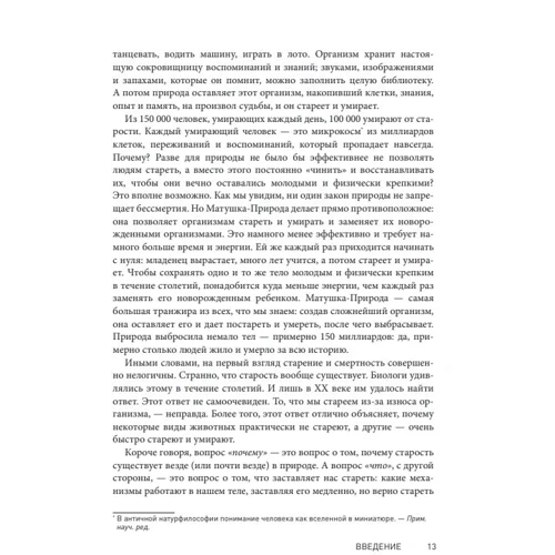 Кріс Вербург: Кодекс довголіття Що змушує нас старіти, навіщо це потрібно і як "обдурити" еволюцію: покрокове керівництво: Кількість сторінок 352