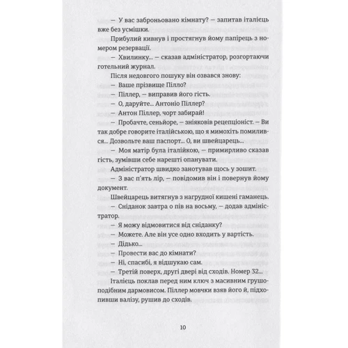 Богдан Коломійчук: Експрес до Ґаліції: Обкладинка Тверда