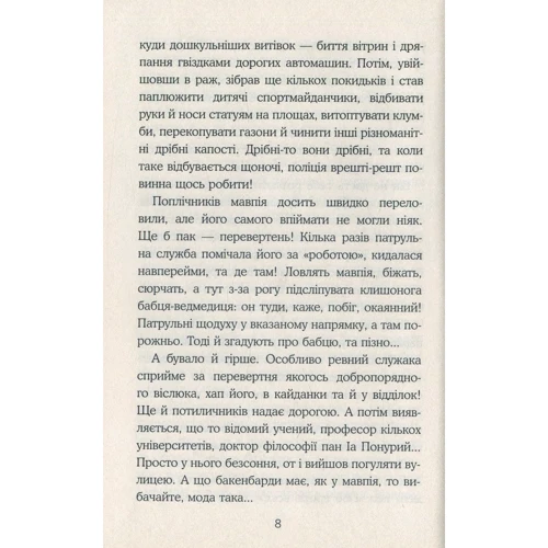 Сергій Вдовенко: Місто малярів: ISBN 978-966-948-138-2