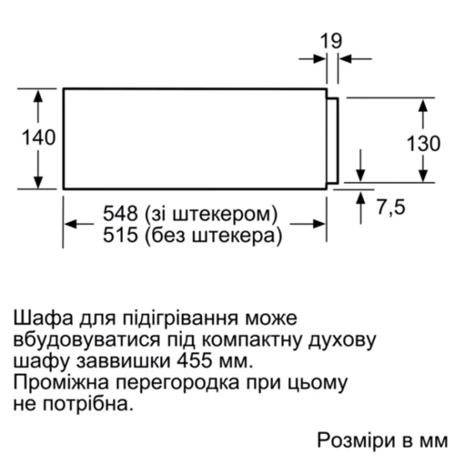 Встраиваемый шкаф для подогрева посуды Bosch BIC630NW1: Мощность, Вт 810