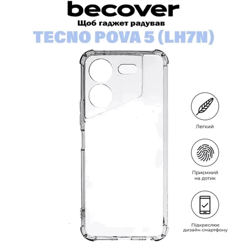Чехол для телефонов BeCover TPU Case Anti-Shock Clear for Tecno POVA 5 (LH7n) (710857): Цвет прозрачный