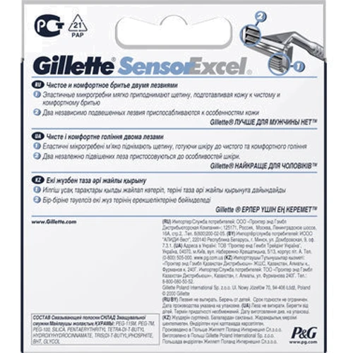 Gillette Sensor Excel Сменные кассеты для бритья 10 шт.: Вид Сменные кассеты