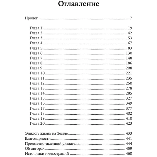Скотт Келли: Стойкость. Мой год в космосе: Производитель Альпина нон-фикшн