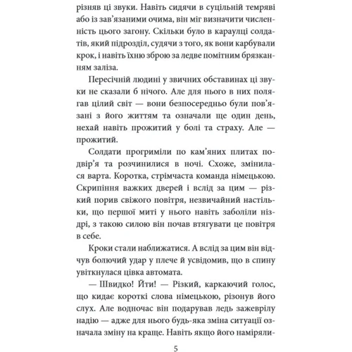 Ірина Лобусова: Ім'я ворога: Автор Ирина Лобусова