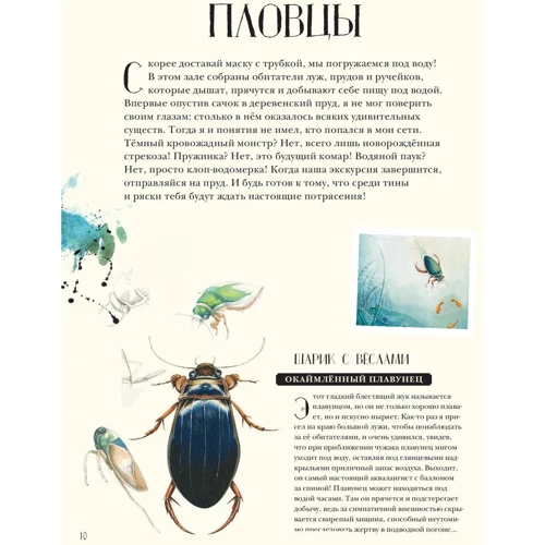 Франсуа Лассерр: Музей живих комах: ISBN 978-5-00117-373-1