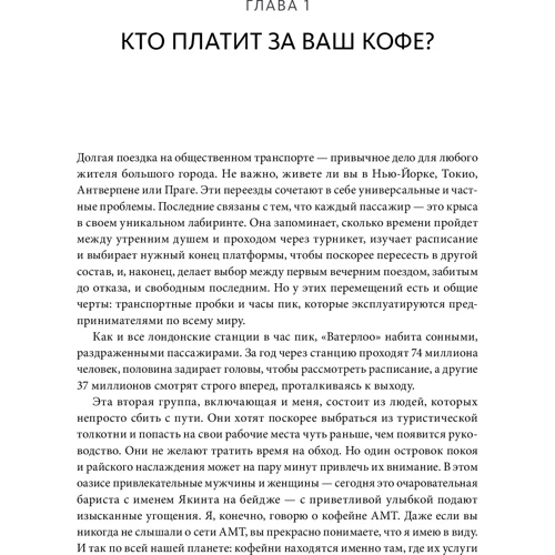 Тим Харфорд: Экономист под прикрытием. Почему возникают пробки, кофе стоит дорого: Обложка Твердая