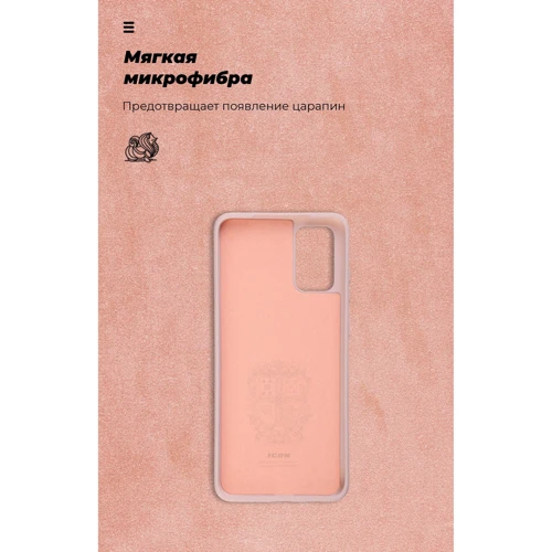 Аксессуар для смартфона ArmorStandart ICON Case Pink Sand for Samsung G985 Galaxy S20+ (ARM56355) фото 7