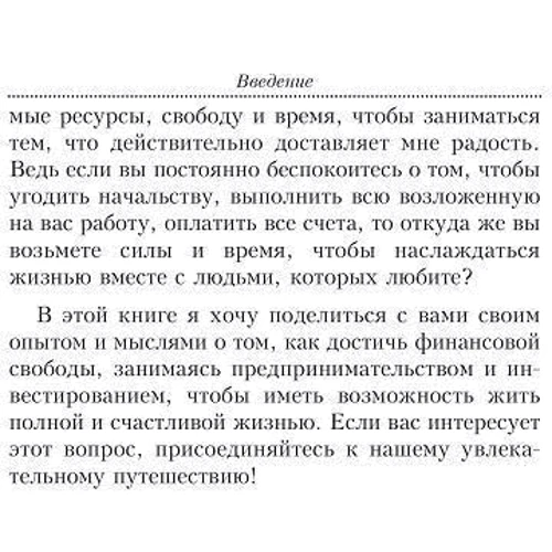 Счастье фото 7