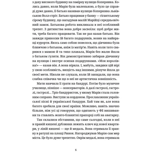 Юлія Чернінька: Барні 613: Обкладинка Твердая