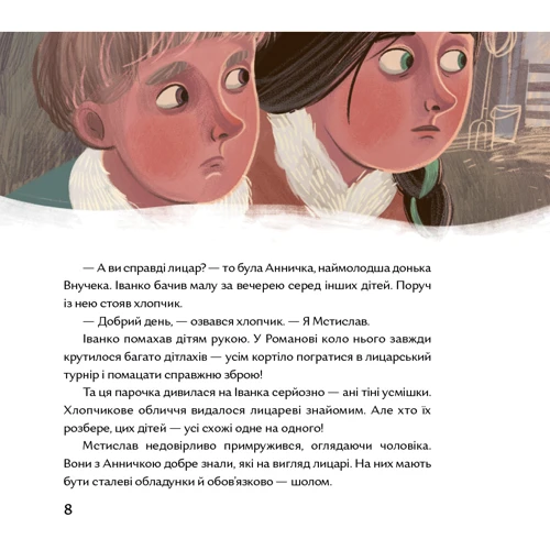Ольга Купріян: Коляда з рыцарями: Виробник Портал