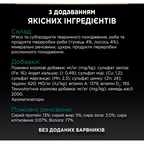 Влажный корм для котов Purina ProPlan Sterilised стерилизованных c лососем 6х85 г (12458938) фото 8