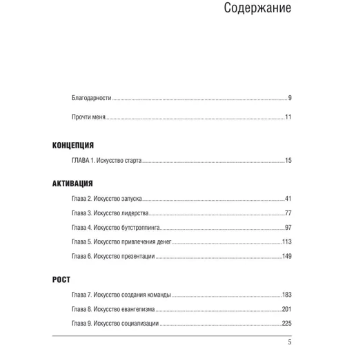 Гай Кавасаки: Стартап по Кавасаки. Проверенные методы начала любого дела: Производитель Альпина Паблишер