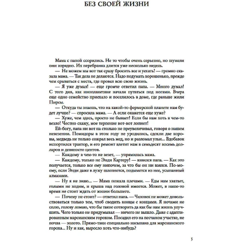 Кліффорд Саймак: Вітер чужого світу: Автор Клиффорд Саймак