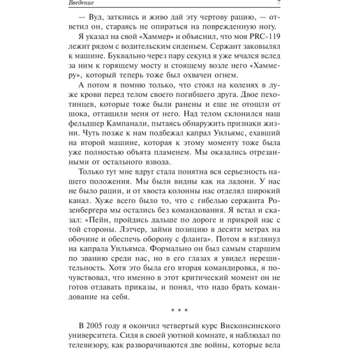 Джейк Вуд: Возьмите командование на себя: Количество страниц 240